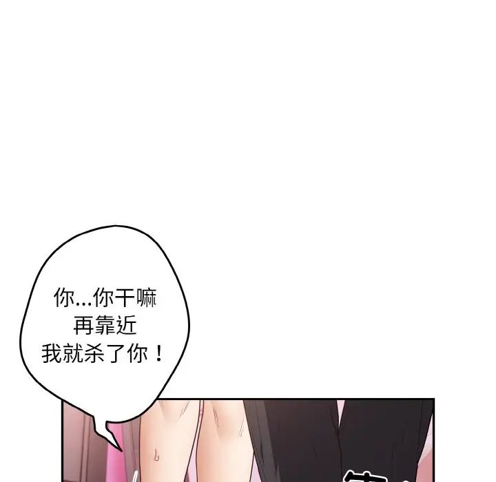 游戏规则我来定第33话