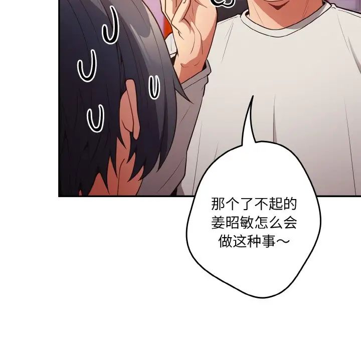 游戏规则我来定第33话