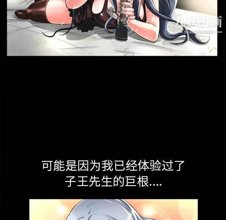超乎想像第15话