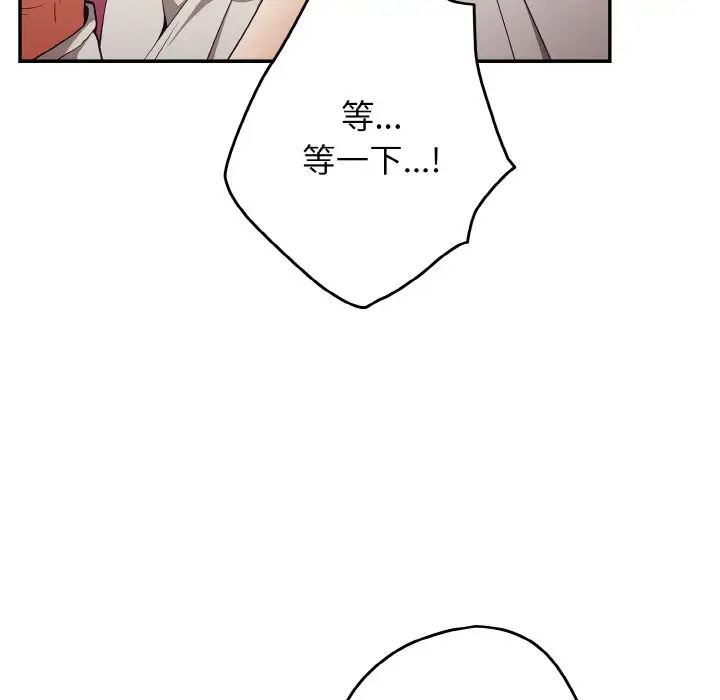 游戏规则我来定第33话
