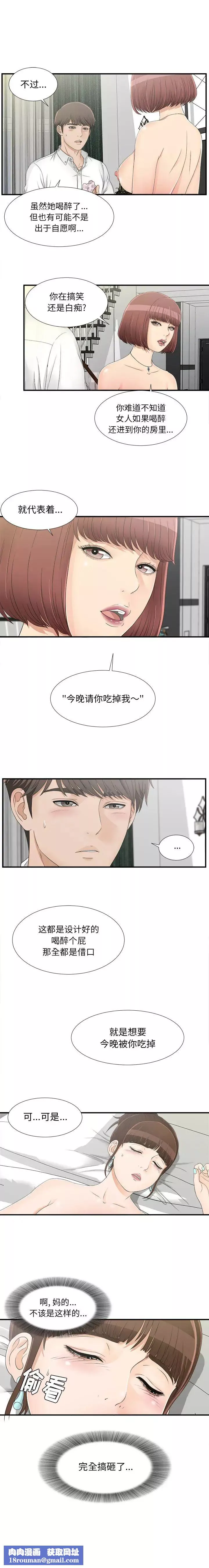 密友第16話