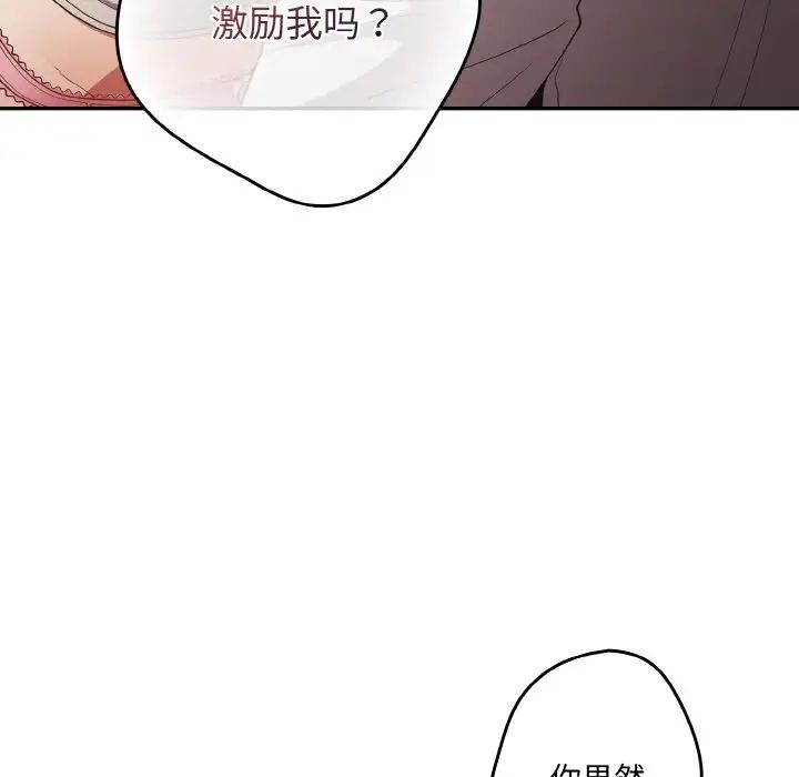 游戏规则我来定第33话