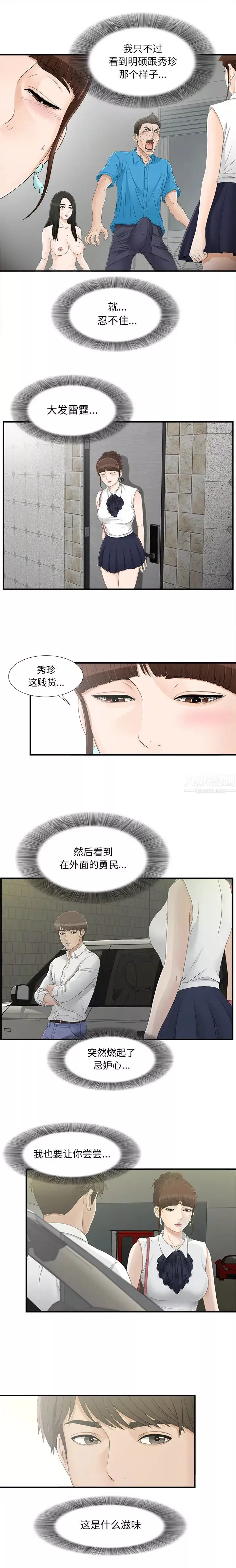 密友第16話