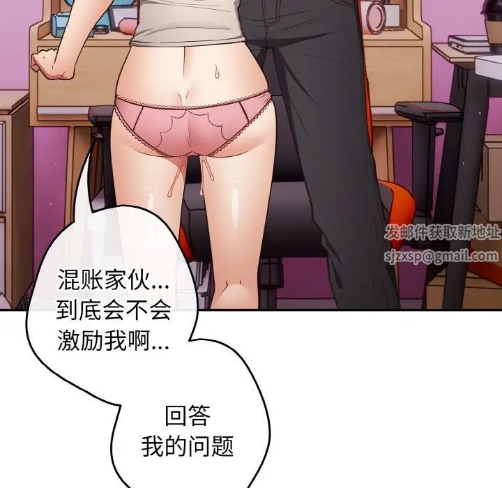 游戏规则我来定第33话