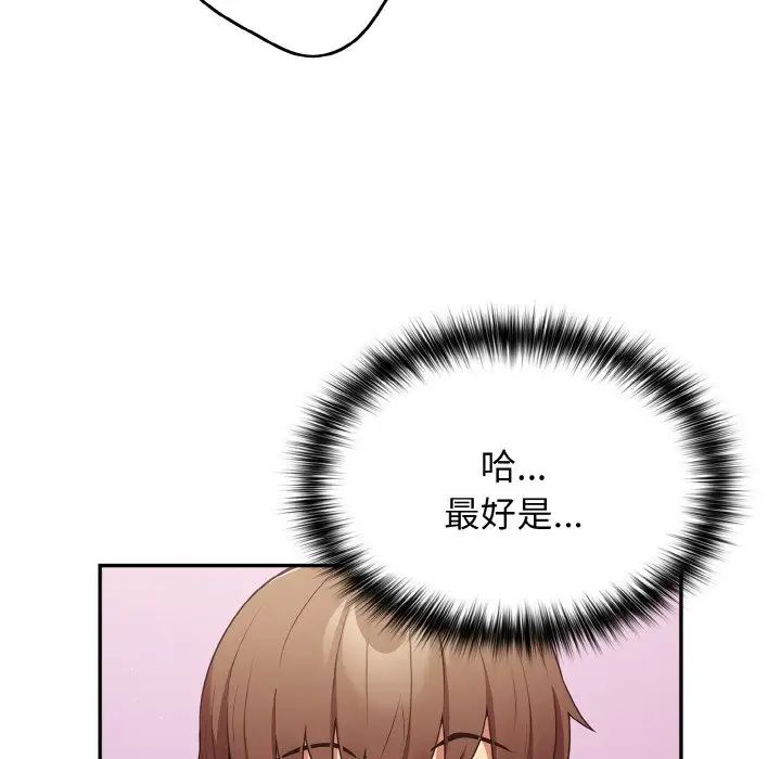 游戏规则我来定第33话
