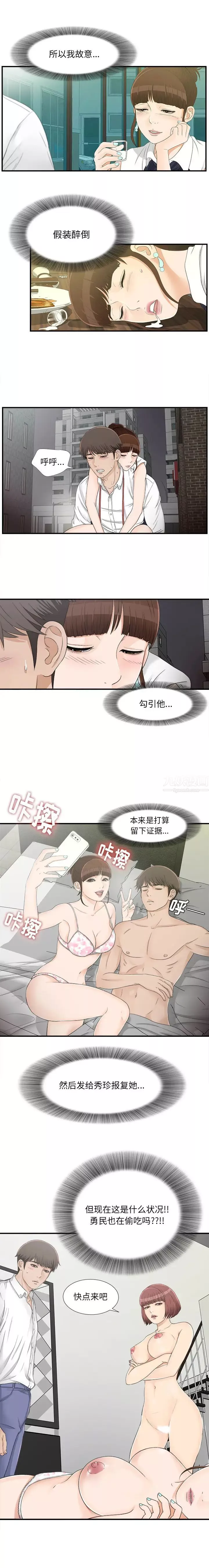 密友第16話