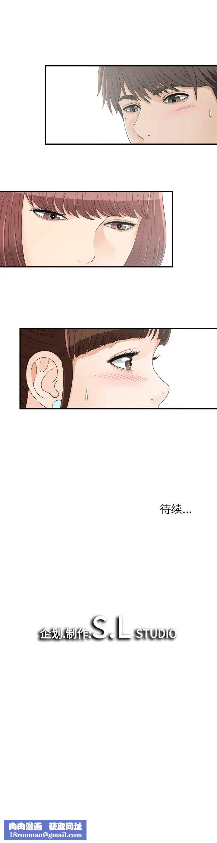 密友第16话