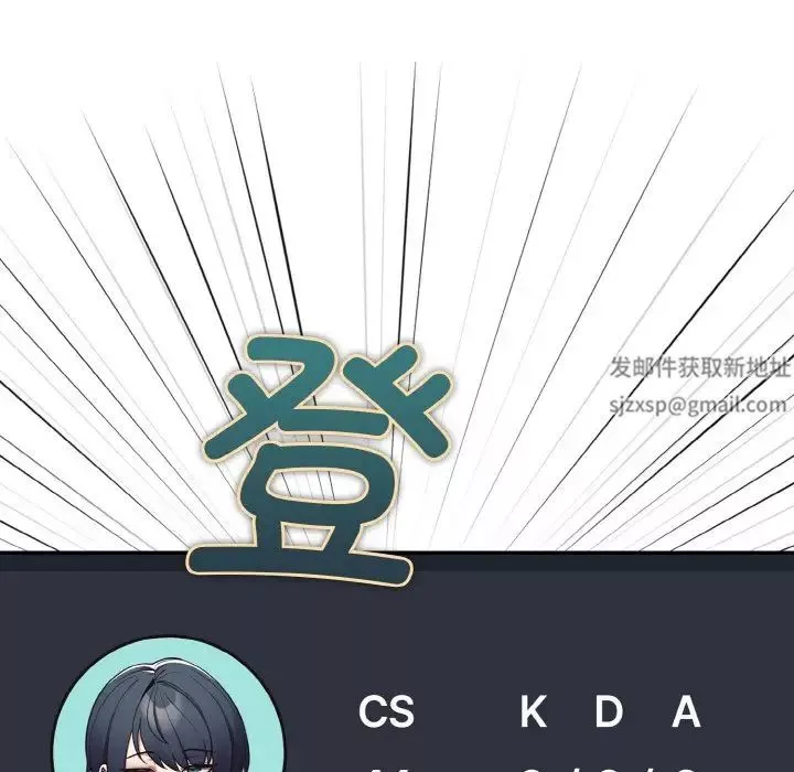 遊戲規則我來定第33話