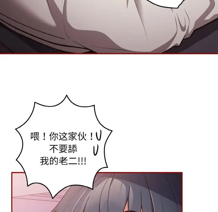 游戏规则我来定第33话