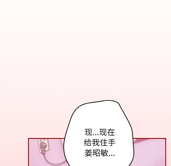 游戏规则我来定第33话