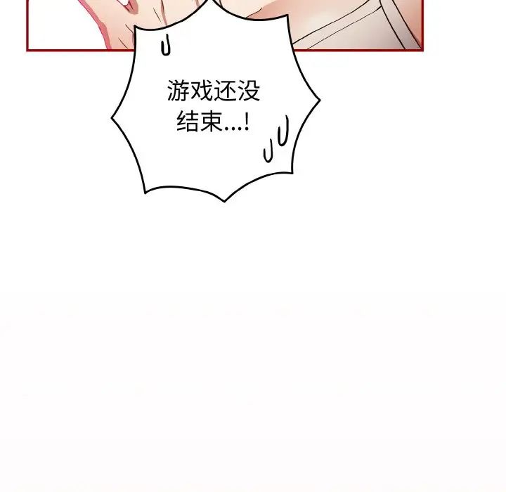 游戏规则我来定第33话