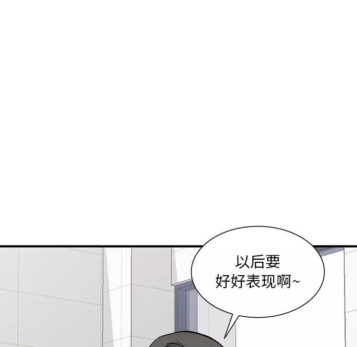 姐姐的秘密第50話