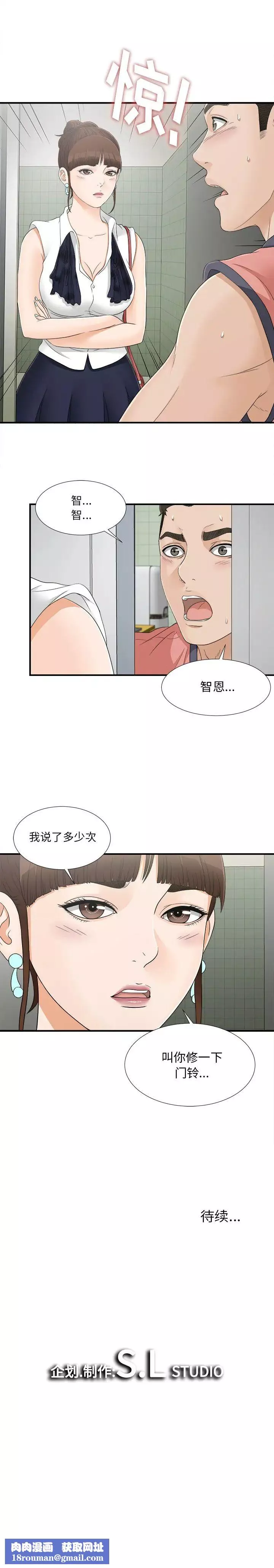 密友第17話