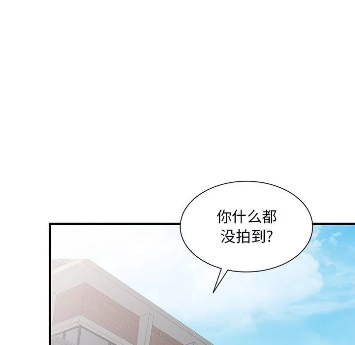 姐姐的秘密第50話