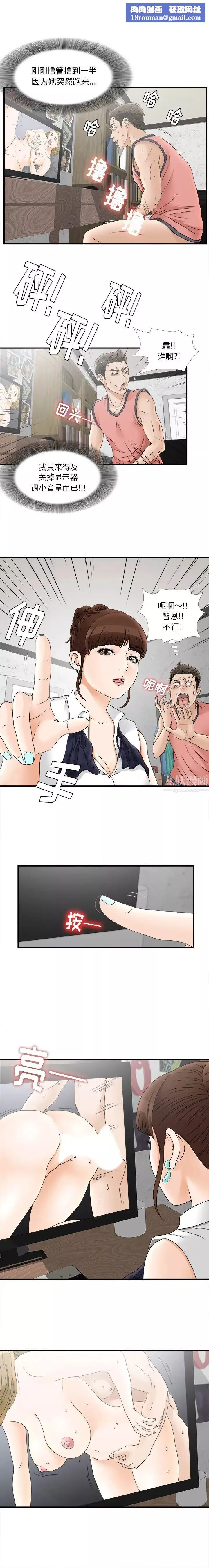 密友第18話