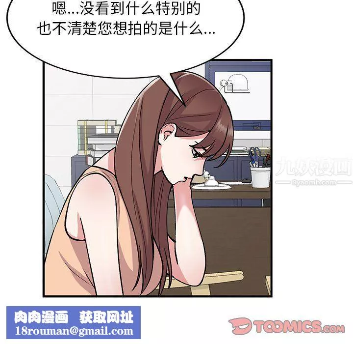 姐姐的秘密第50話
