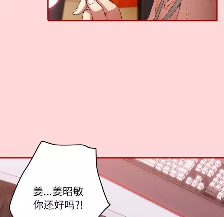 遊戲規則我來定第34話