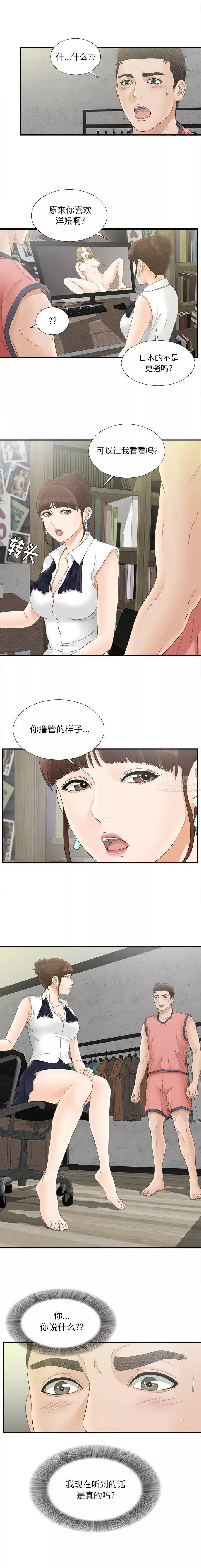 密友第18話