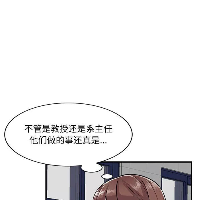 姐姐的秘密第50話