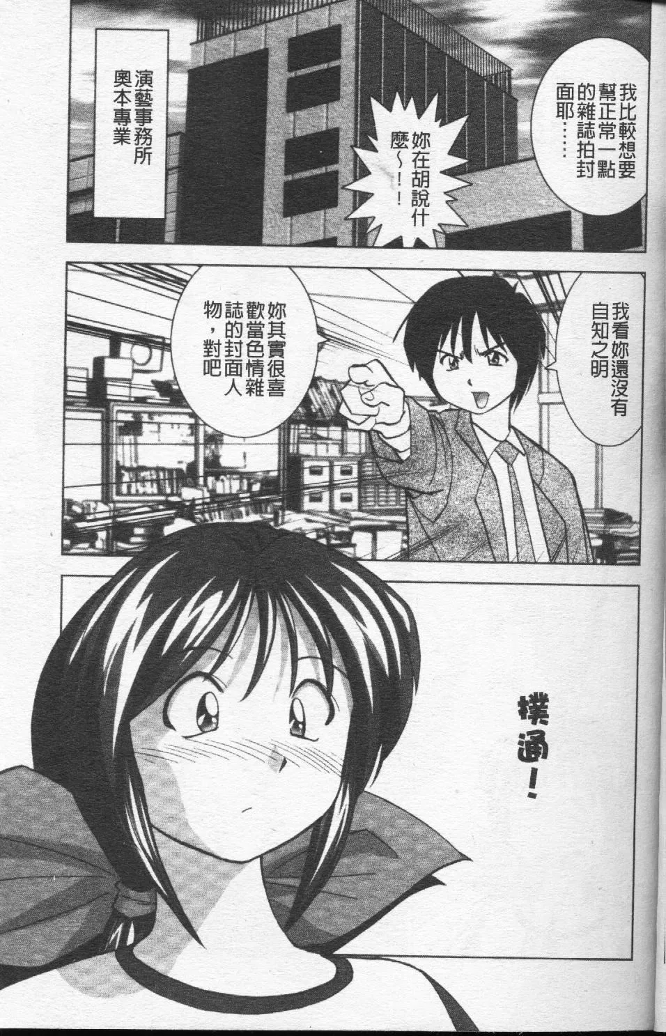 [おかもとふじお]ハイレグ・ヴィーナス[おかもとふじお]ハイレグ・ヴィーナス