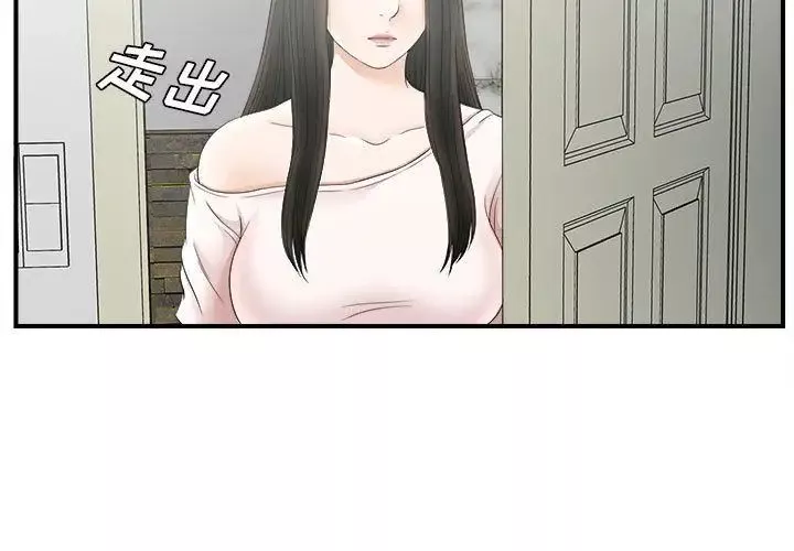 密友第19話
