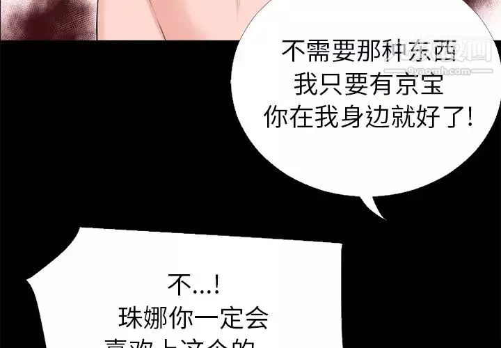 超乎想像第16话