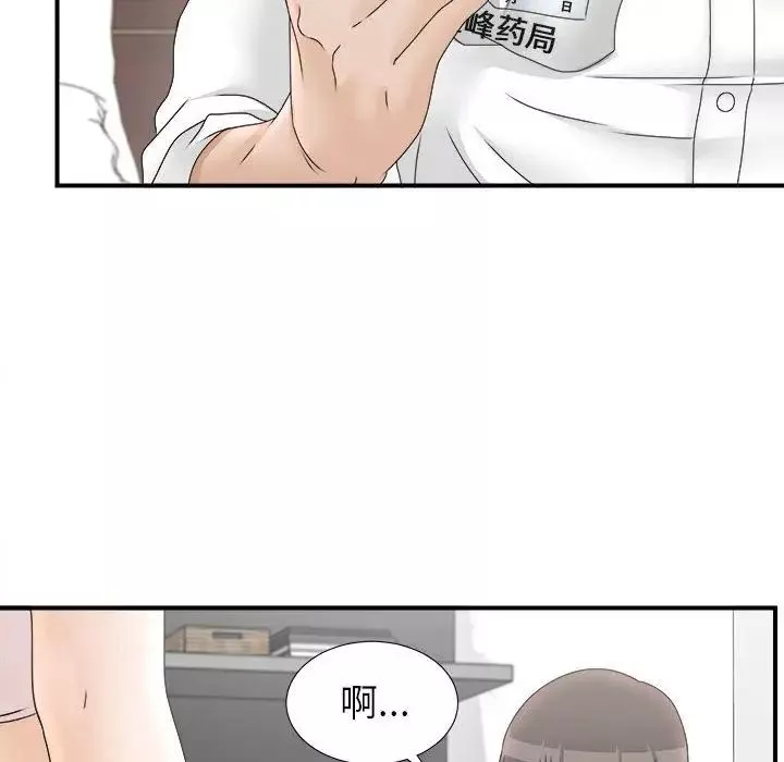密友第19話