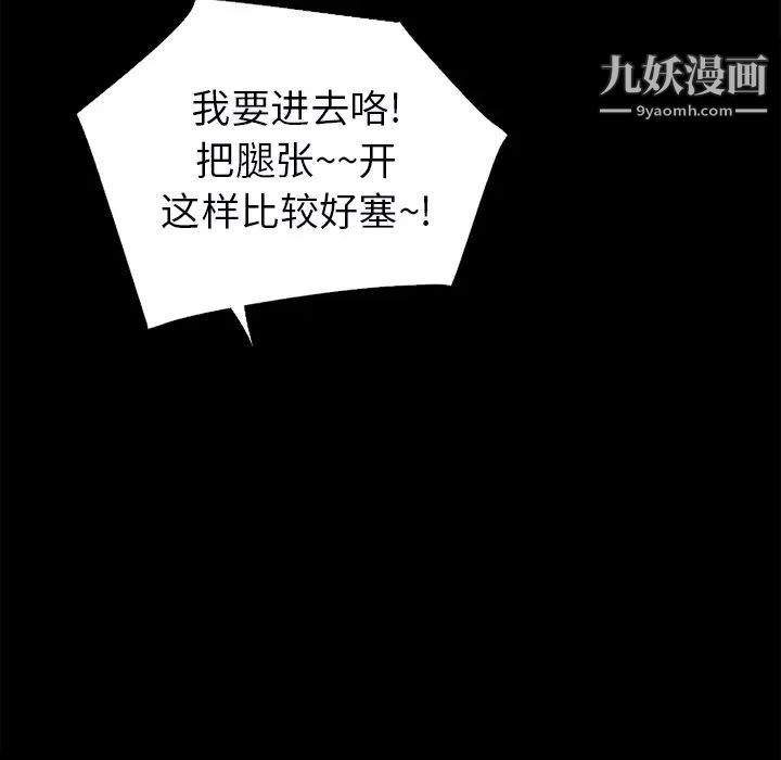 超乎想像第16话