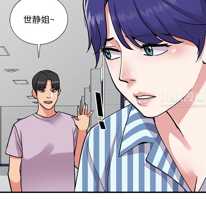 姐姐的秘密第50话