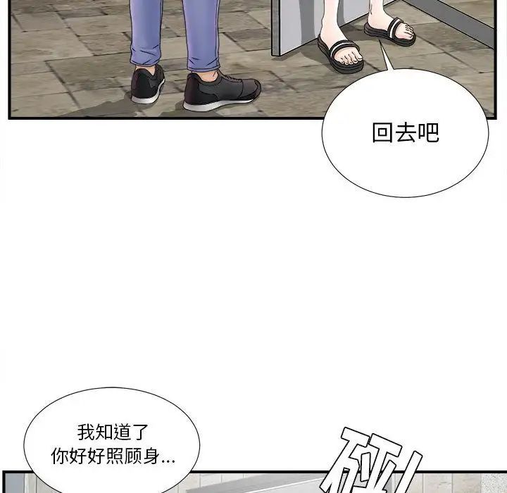 密友第19话