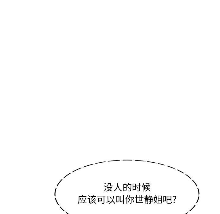 姐姐的秘密第50話