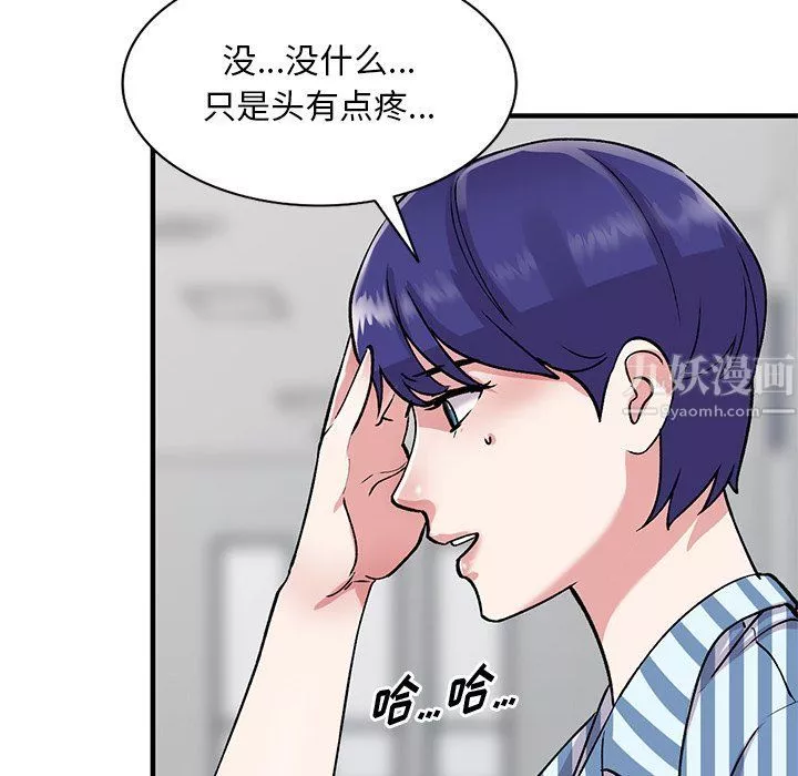 姐姐的秘密第50話
