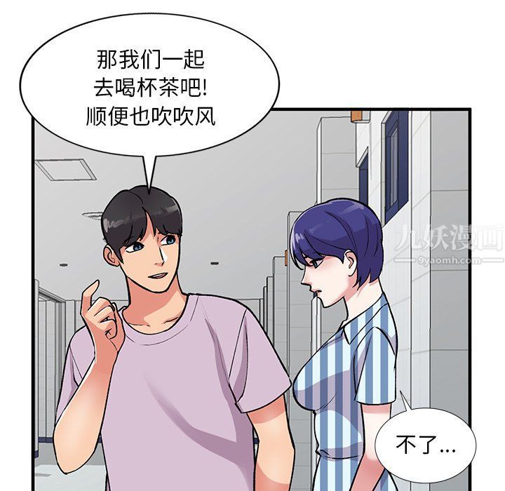 姐姐的秘密第50话