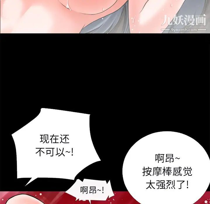 超乎想像第16话