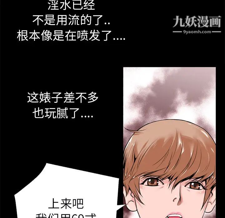 超乎想像第16话
