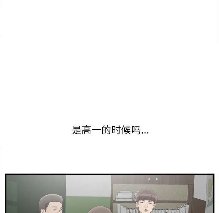 密友第19话