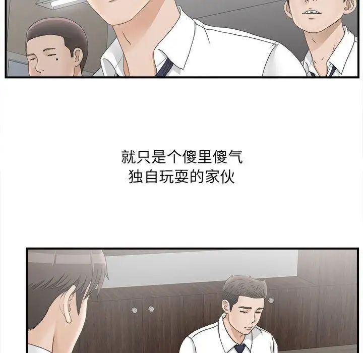 密友第19话
