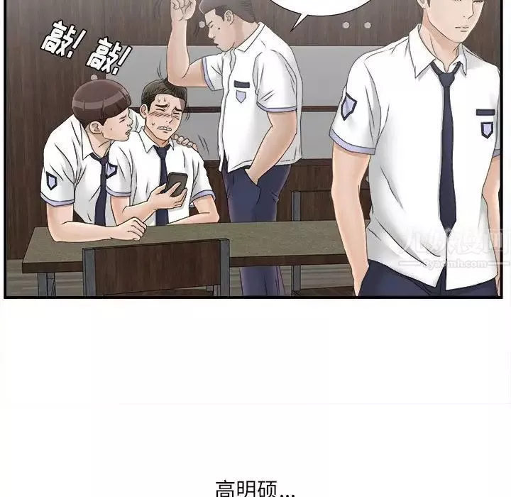 密友第19話