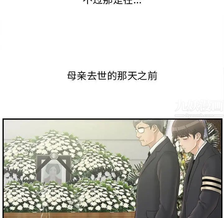 密友第19话