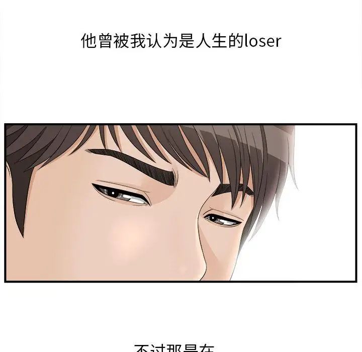 密友第19话