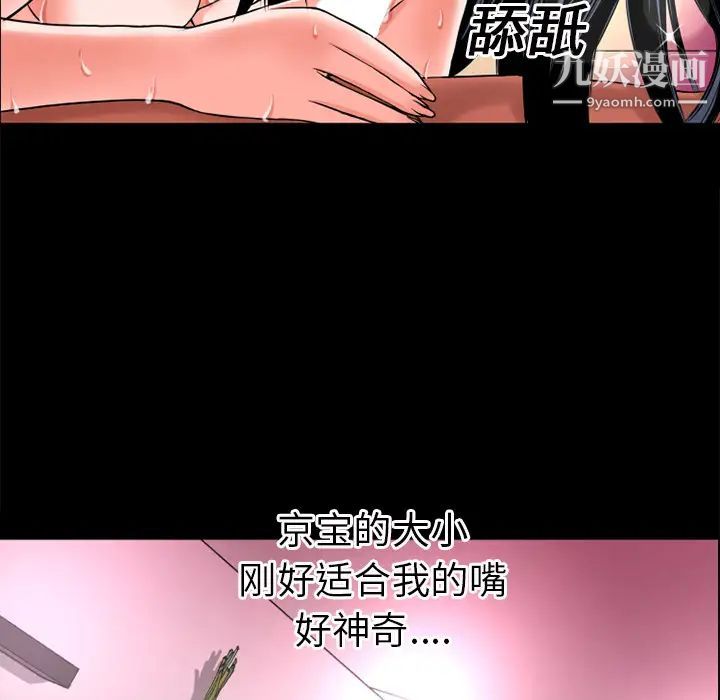 超乎想像第16话