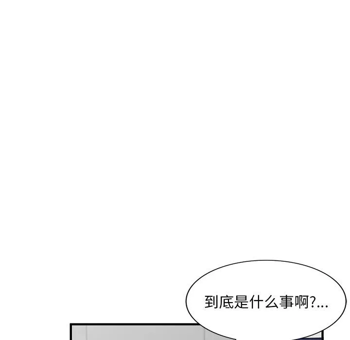 姐姐的秘密第50話