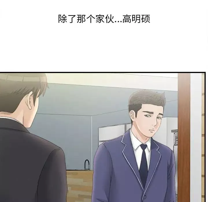 密友第19話