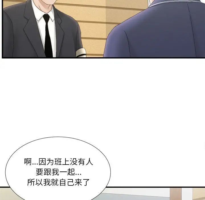 密友第19话