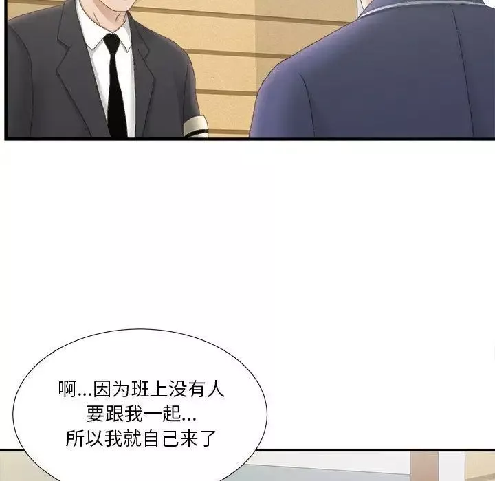 密友第19話