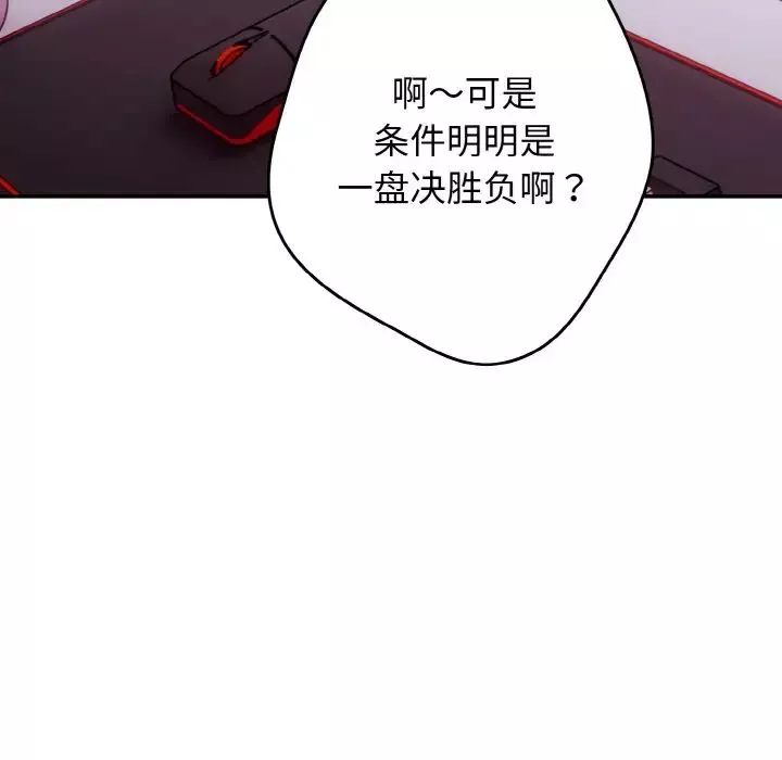 遊戲規則我來定第34話