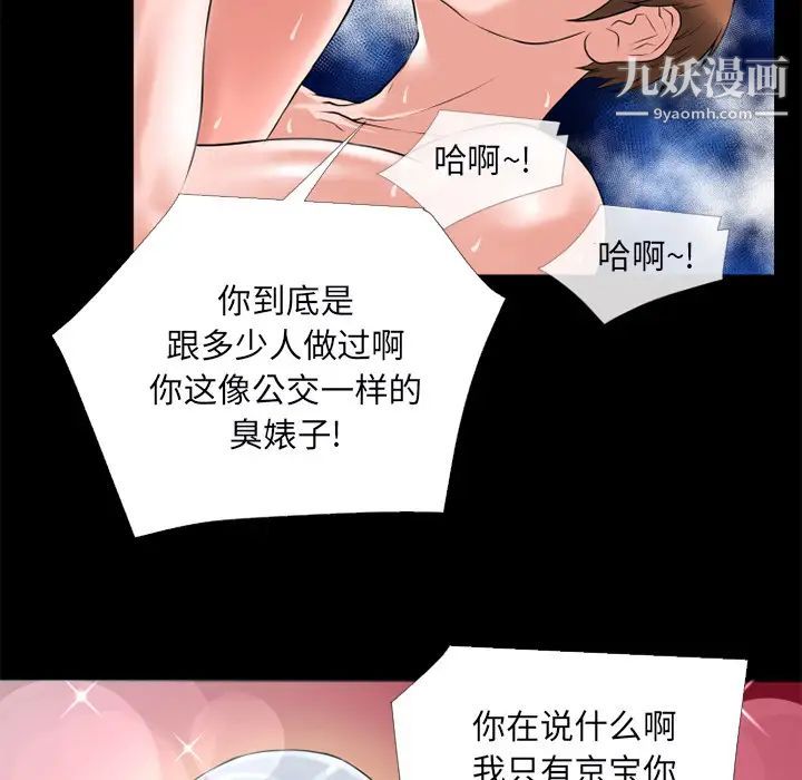 超乎想像第16话