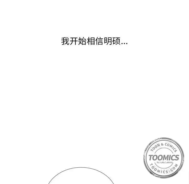 密友第19话