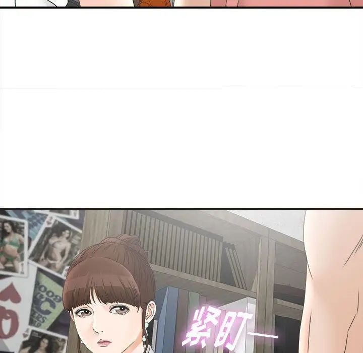 密友第19话