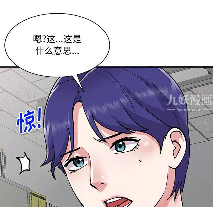 姐姐的秘密第50話